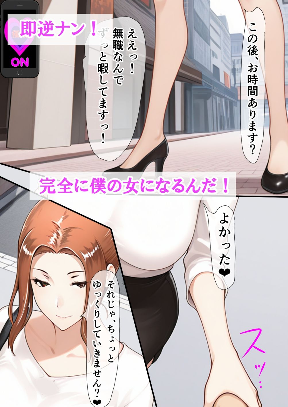 バグだらけの催●アプリで、橘さん親子と生ハメ中出しセックスしようとしたらトラブルだらけだった話