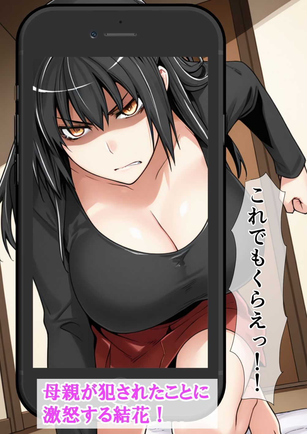 バグだらけの催●アプリで、橘さん親子と生ハメ中出しセックスしようとしたらトラブルだらけだった話