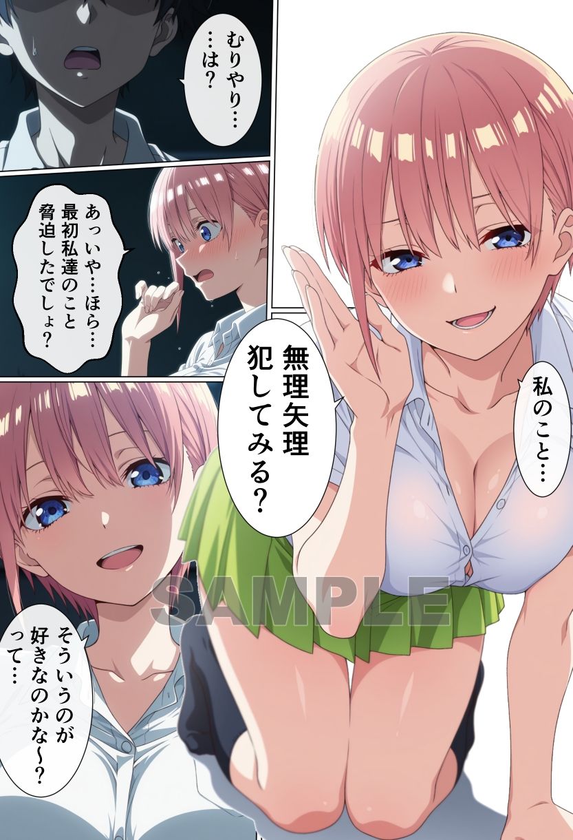 盗撮をネタに巨乳姉妹を脅したら逆におもちゃにされた話