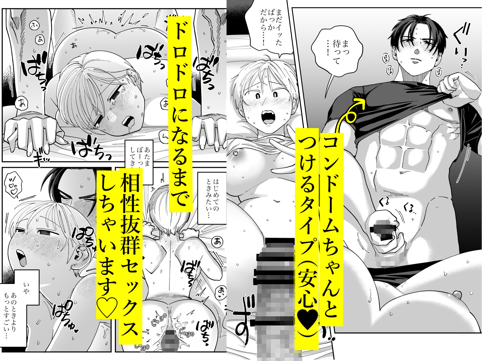 喪女とイケメン2 -セフレなの？恋人なの？どうなっちゃうの？-