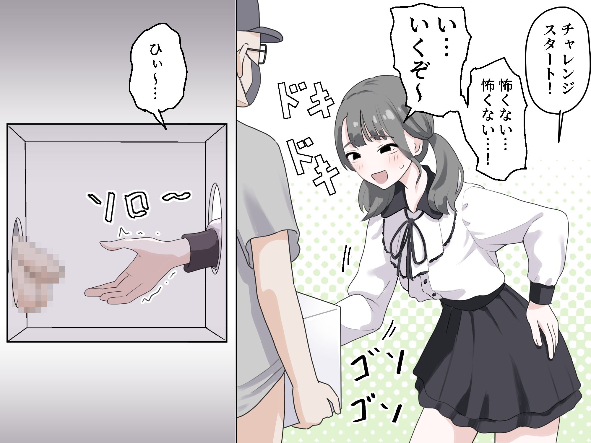 箱の中身当てゲーム3