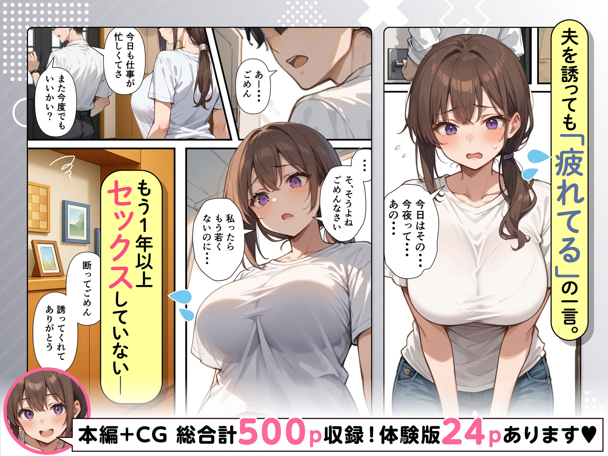 セックスレスに悩む若妻（30）12年ぶりに制服を着てイチャラブセックスする話