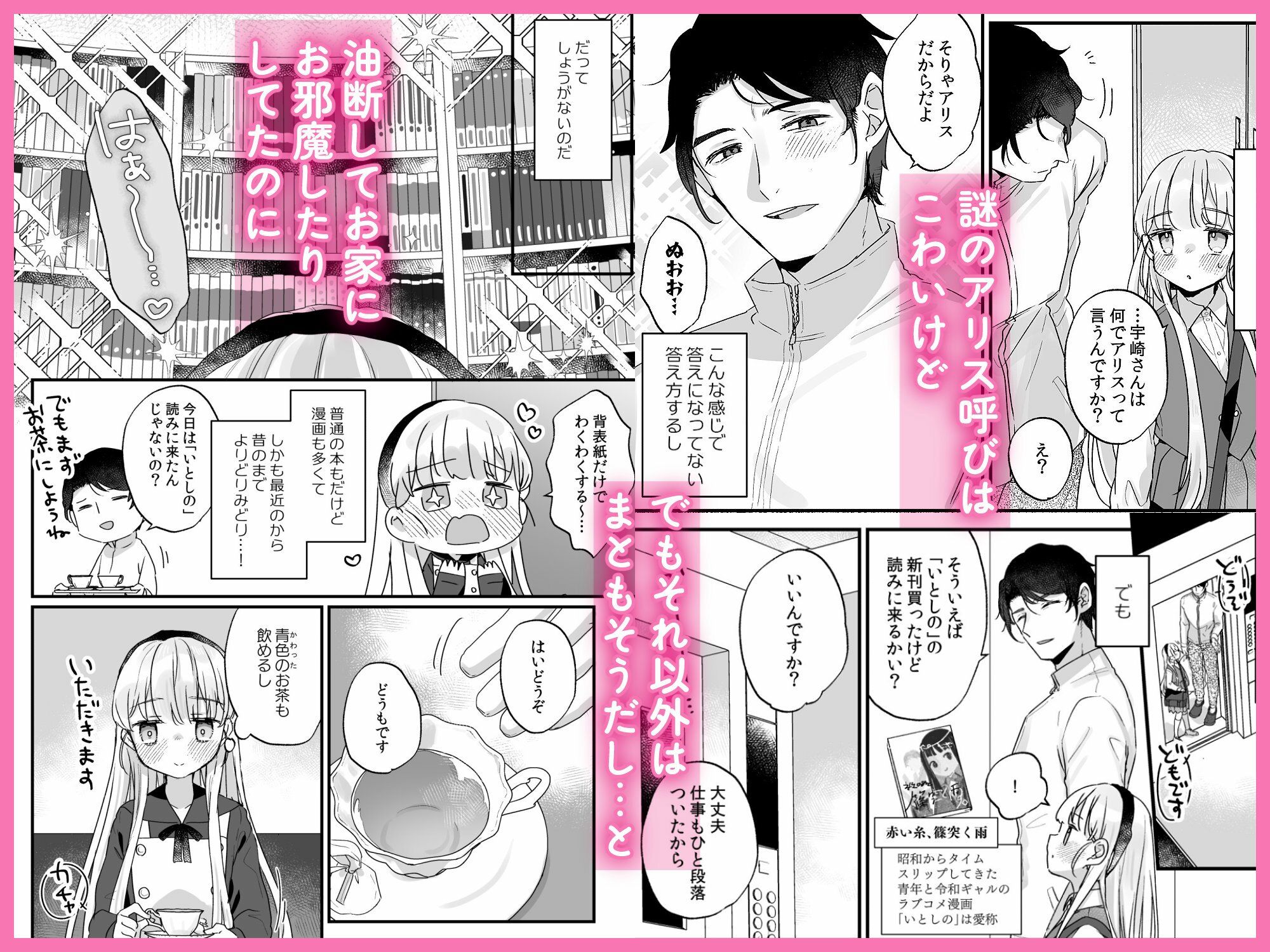 そんな愛ならいらない〜アリスなんかじゃないのに隣のお兄さんがアリスってよんできてなんか怖い〜