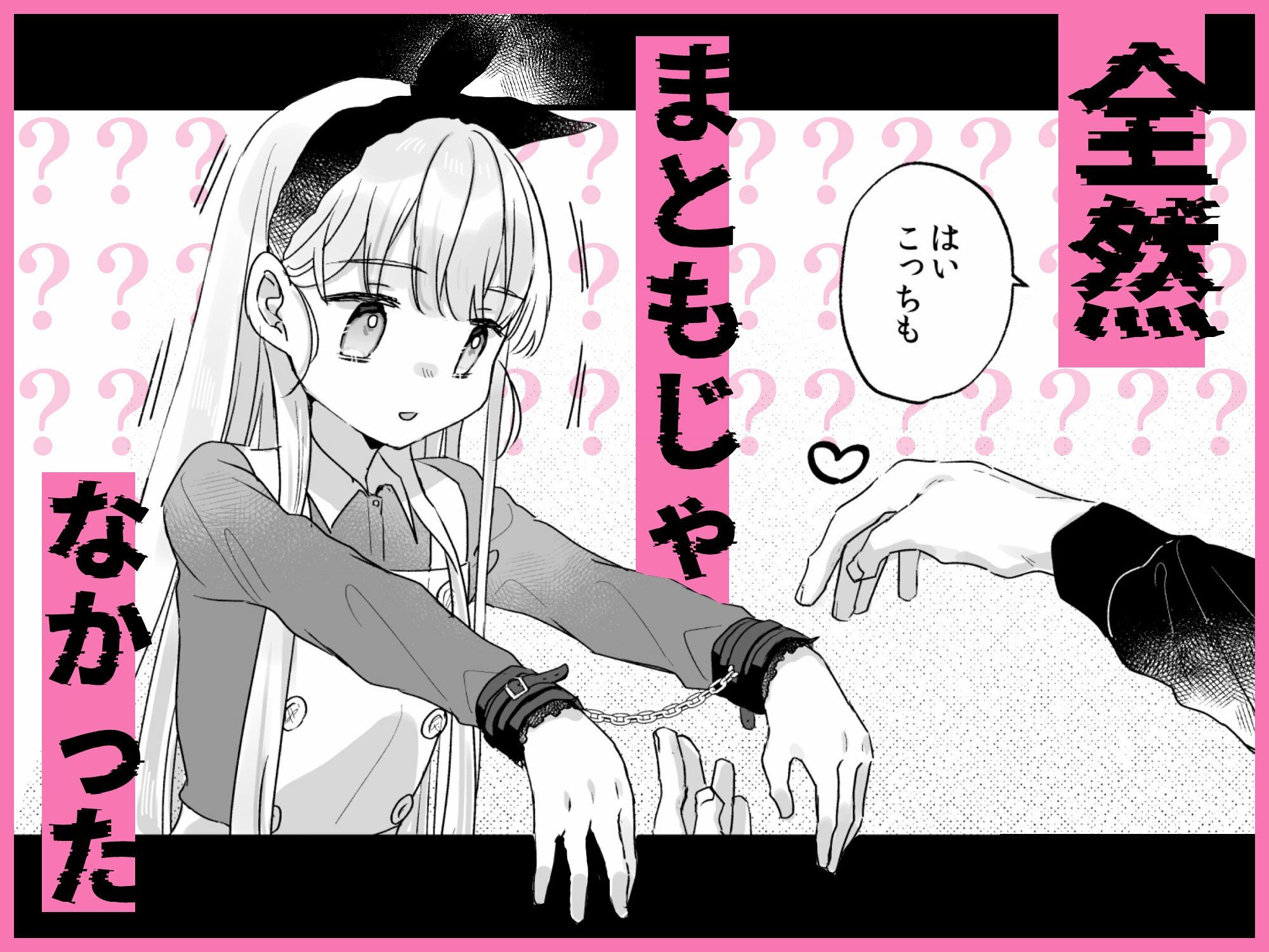 そんな愛ならいらない〜アリスなんかじゃないのに隣のお兄さんがアリスってよんできてなんか怖い〜