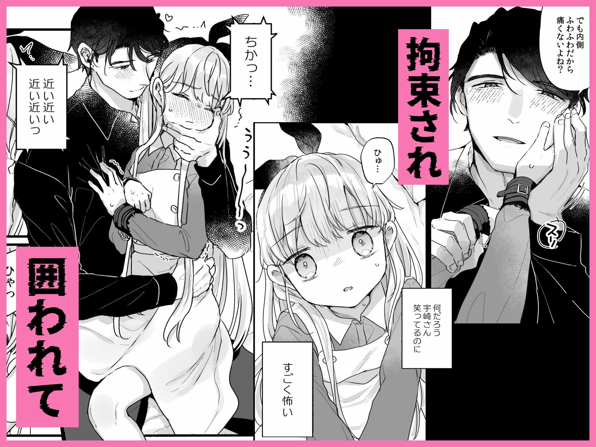 そんな愛ならいらない〜アリスなんかじゃないのに隣のお兄さんがアリスってよんできてなんか怖い〜