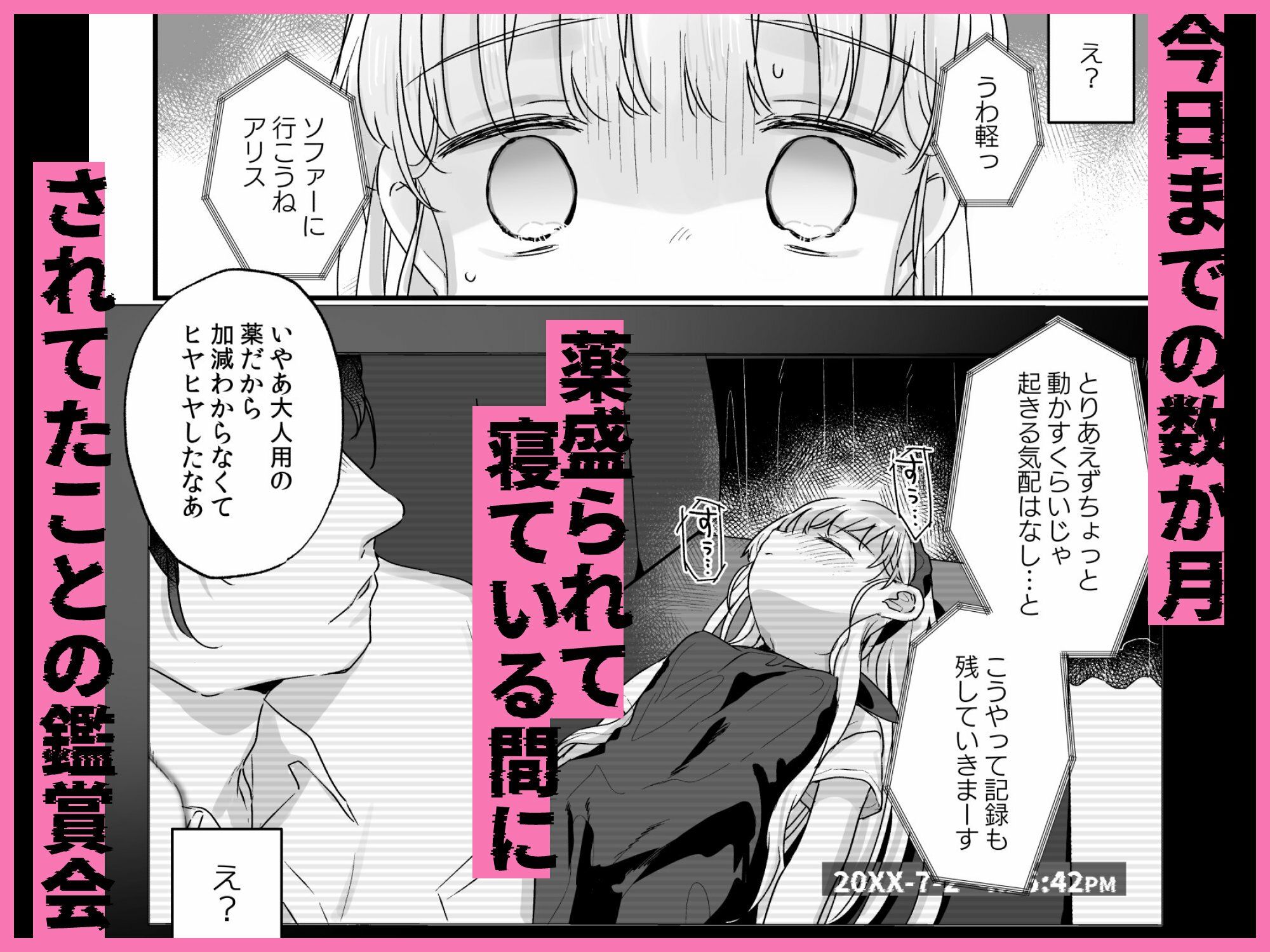 そんな愛ならいらない〜アリスなんかじゃないのに隣のお兄さんがアリスってよんできてなんか怖い〜