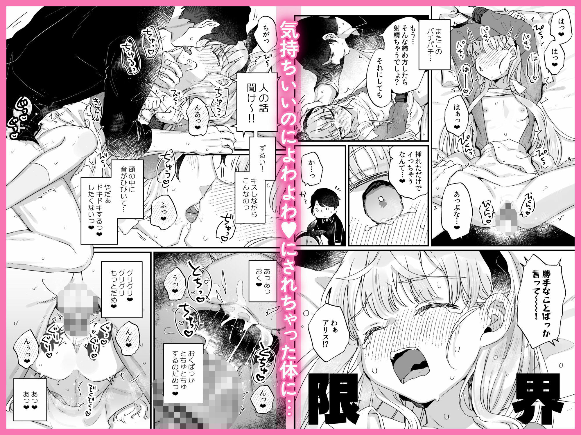 そんな愛ならいらない〜アリスなんかじゃないのに隣のお兄さんがアリスってよんできてなんか怖い〜