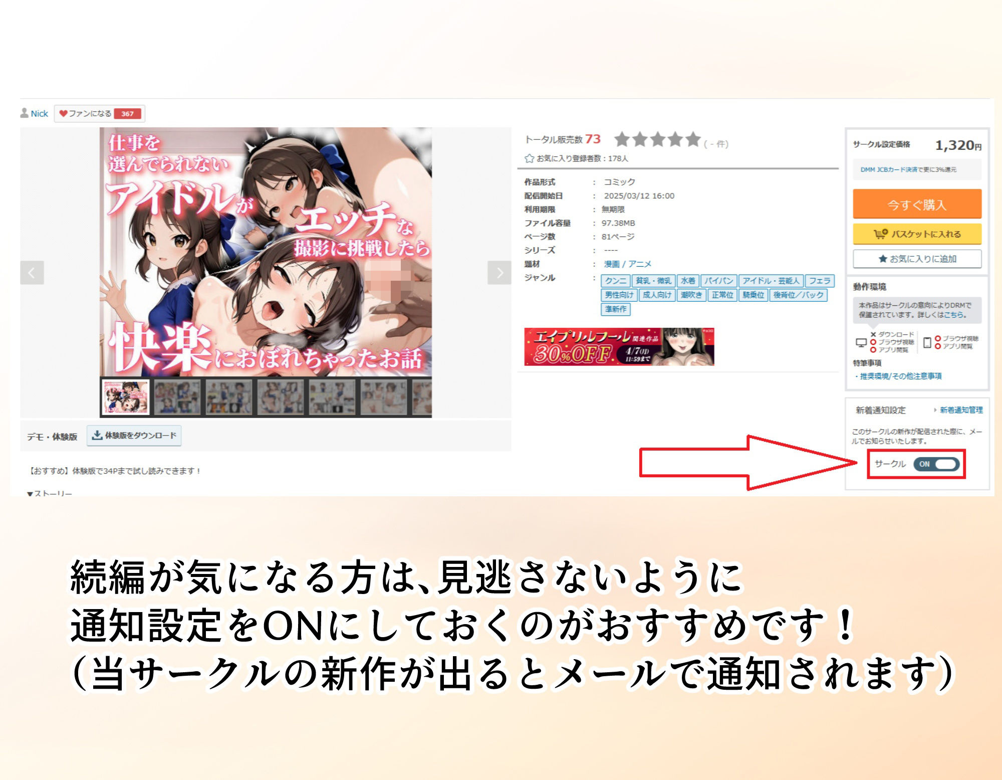 同僚のセッ●スを見て発情したアイドルが初体験したら気持ちよすぎてハマっちゃったお話