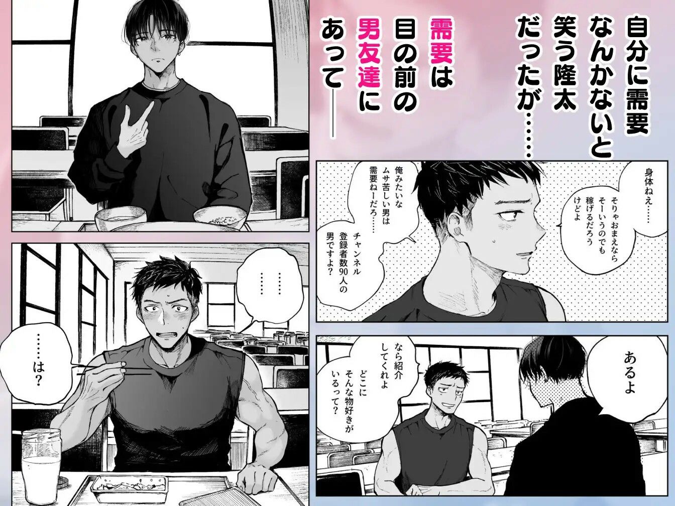 筋肉のためには金がいる。