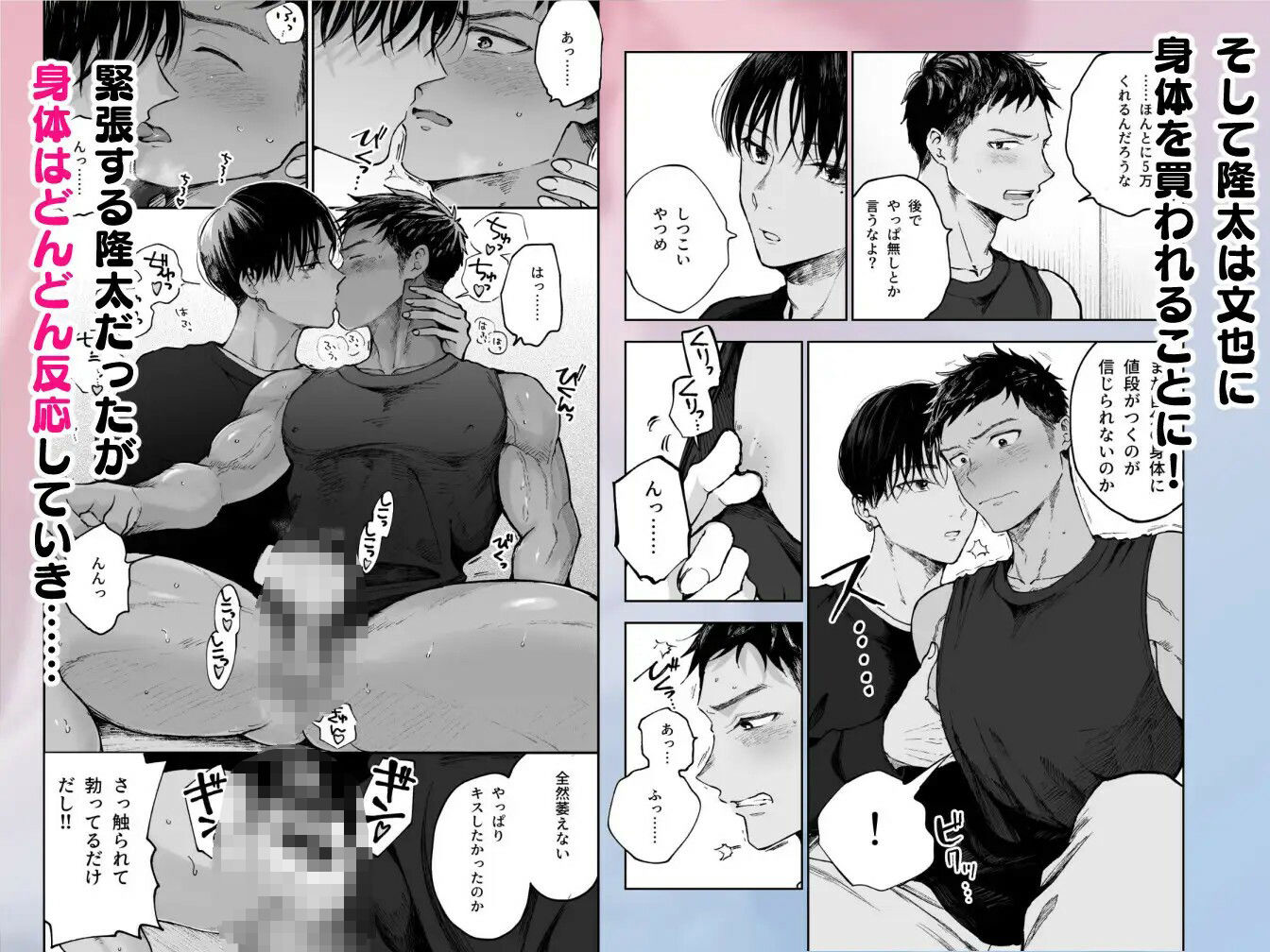 筋肉のためには金がいる。