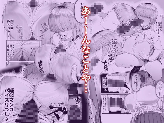 あたしがヒロインで良いんですか？