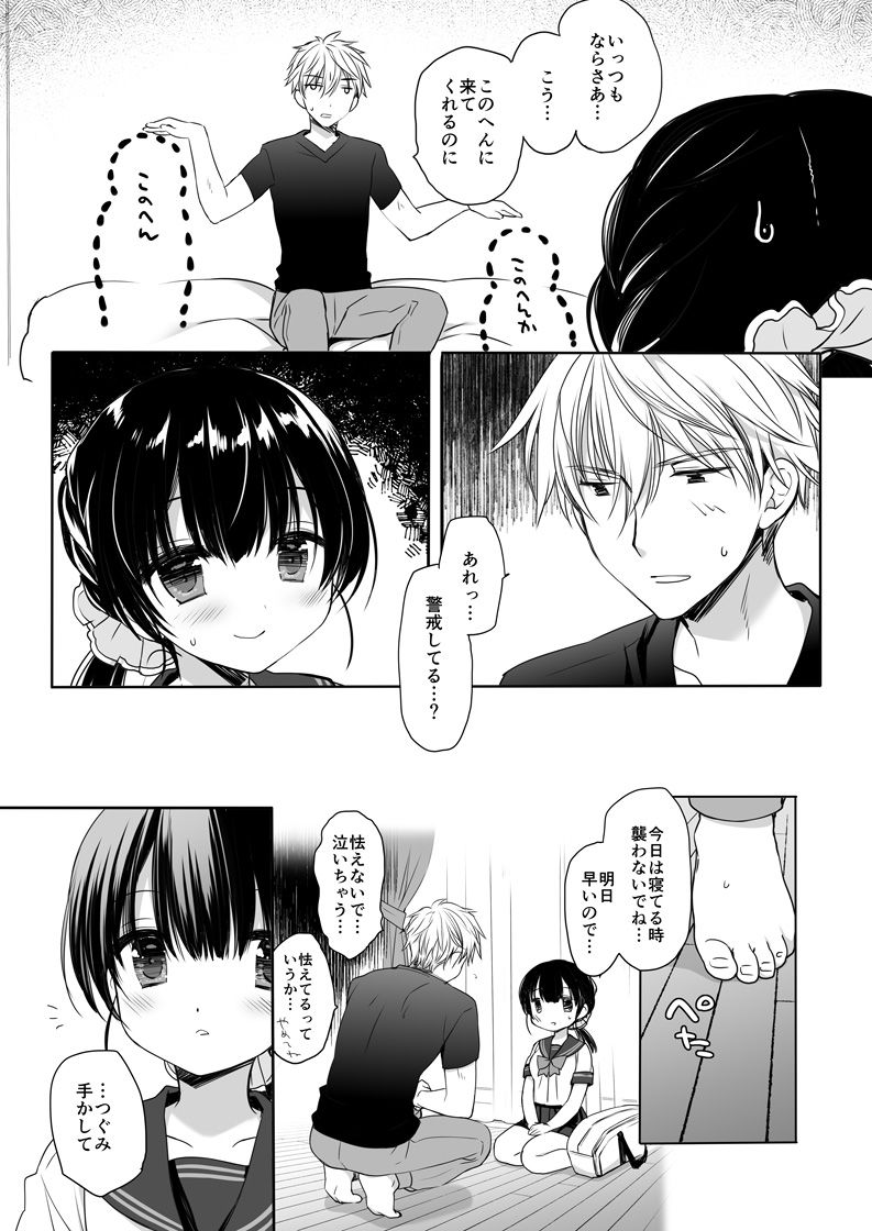 もう遠慮しなくてもいいよね？