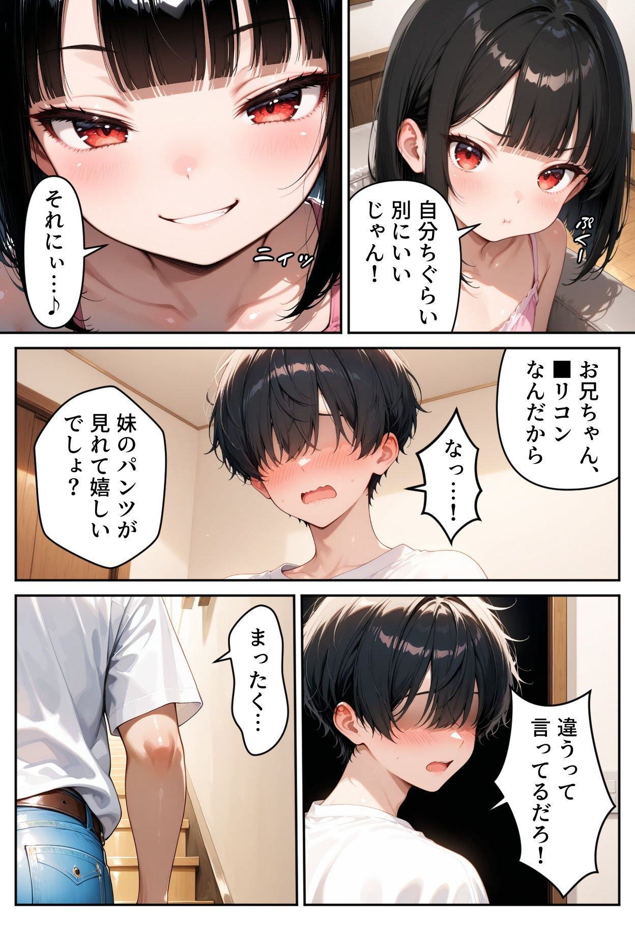 メス●キ専門デリヘルで妹が働いていた件