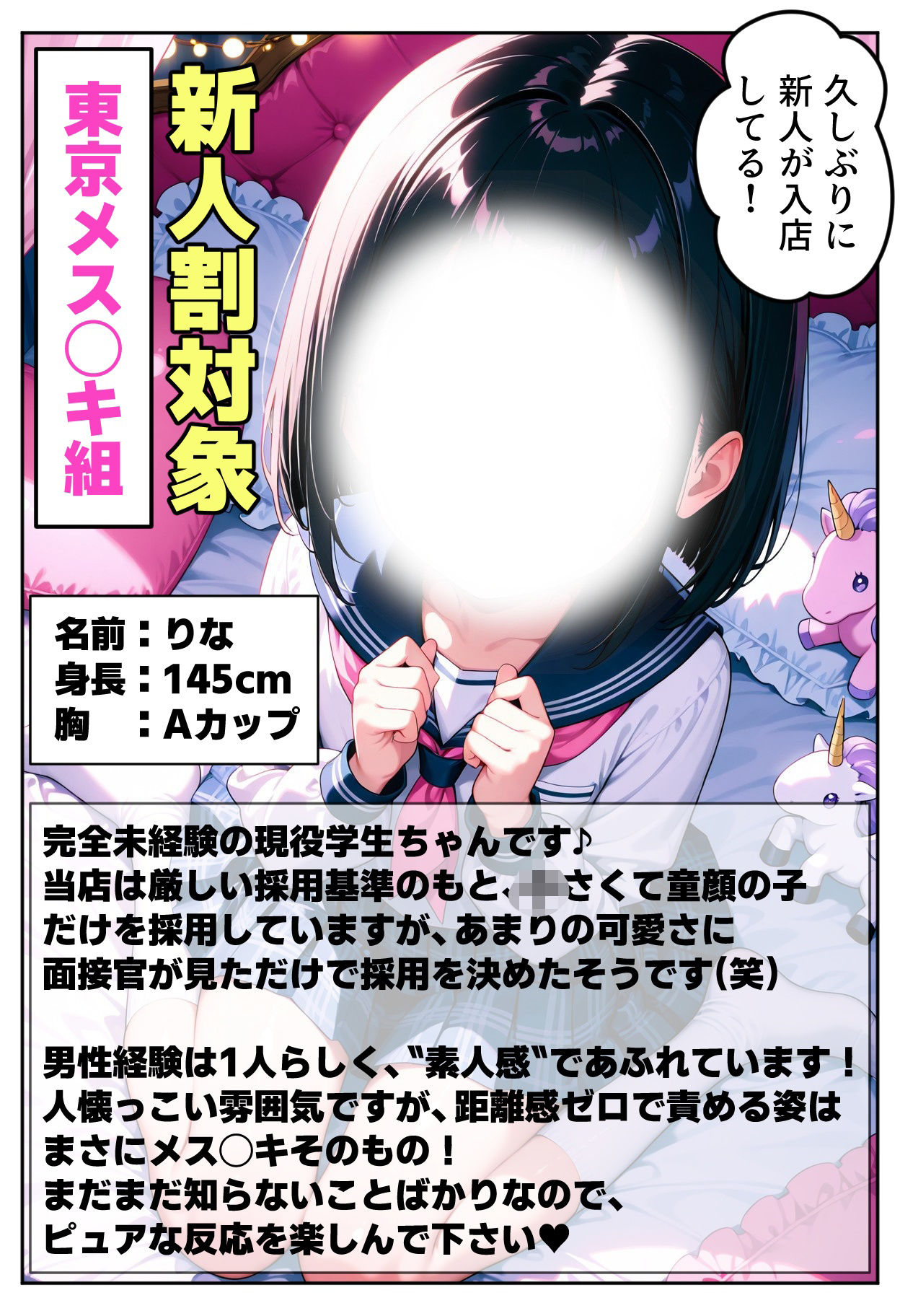 メス●キ専門デリヘルで妹が働いていた件