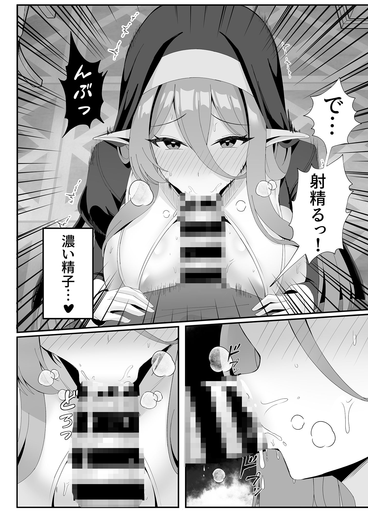 発情期のエルフシスターさんは毎日浄化中