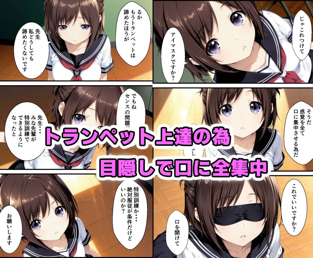 激かわ吹奏楽部員。上達するからと目隠しをされフェラだけでなく中出しもされた話