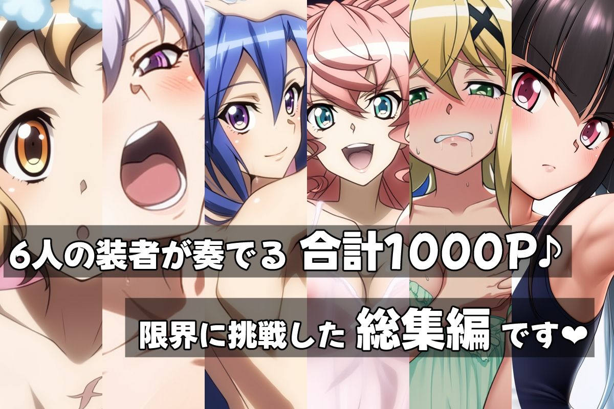 戦姫たちの秘蜜-淫花繚乱-