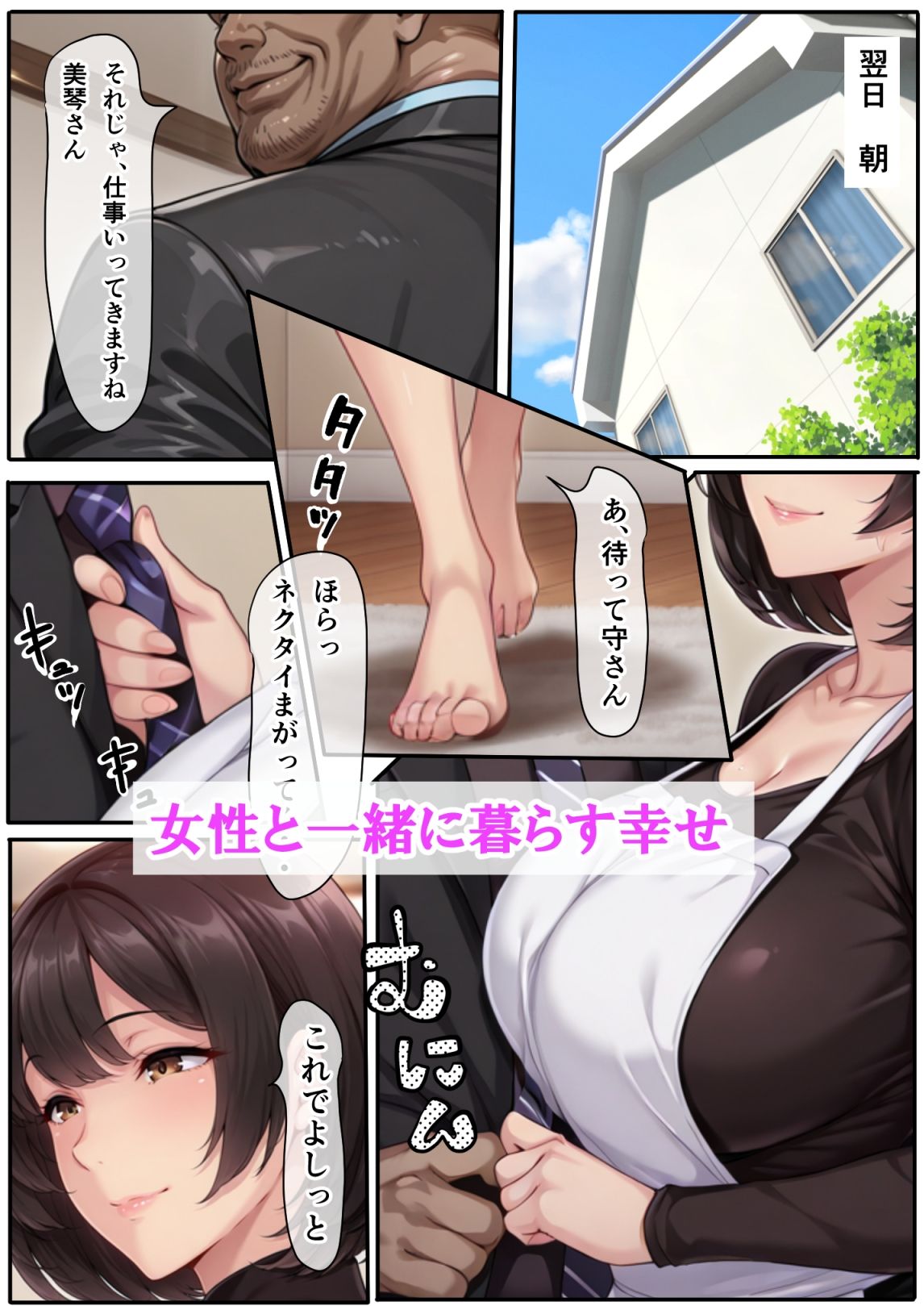ギャル妻が1週間不倫旅行している間、義母と生ハメ種付けセックスしちゃった話