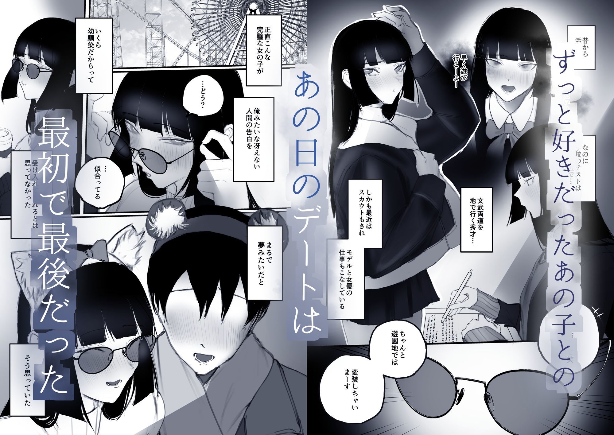 キョウハク×ケイヤク