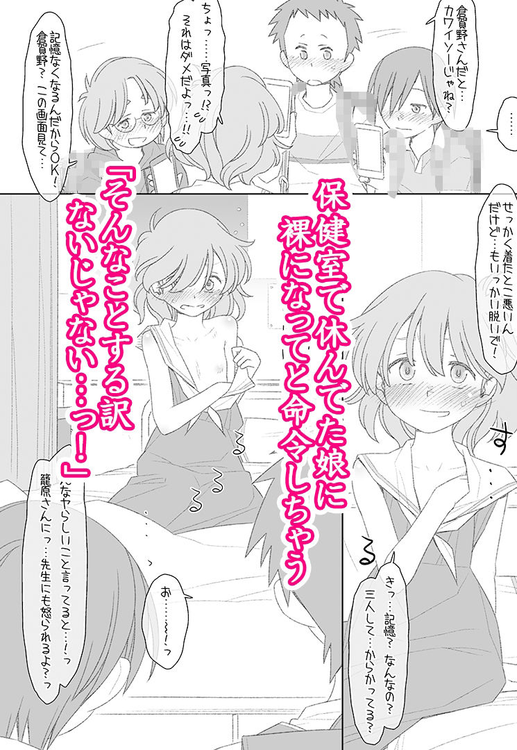 ぼくたちのスーパーアプリ保健室でオナニー見られて処女喪失編