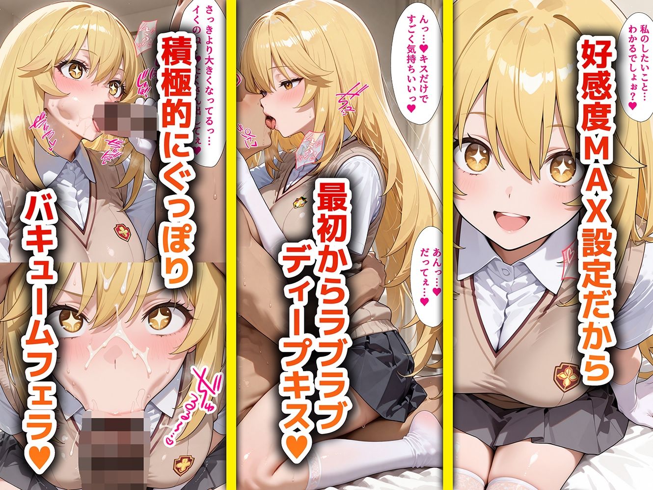 好きな二次元キャラを呼び出して好きにエッチできる裏サイト 食蜂編