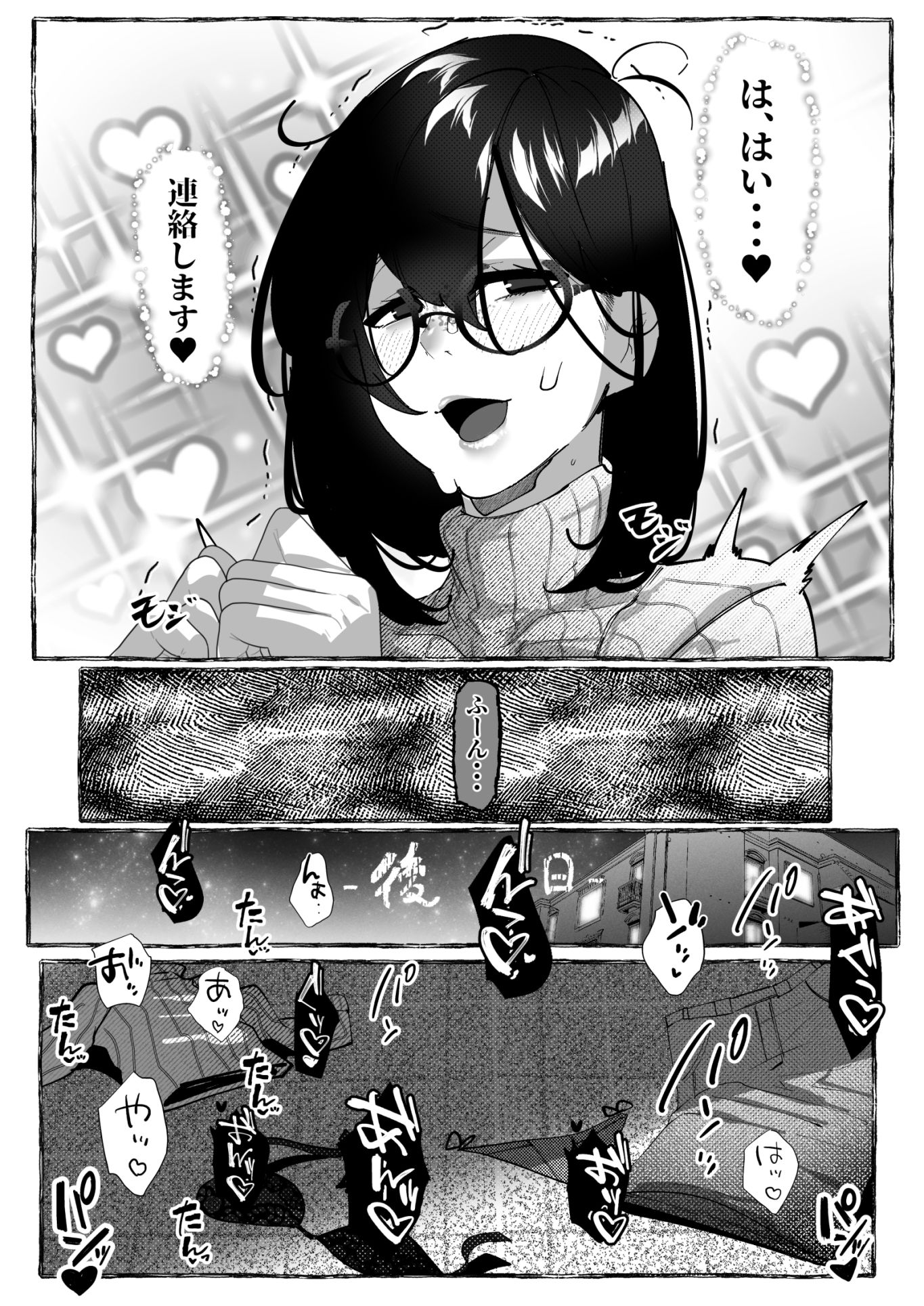 肉便器「らん」が出来上がるまで・・・