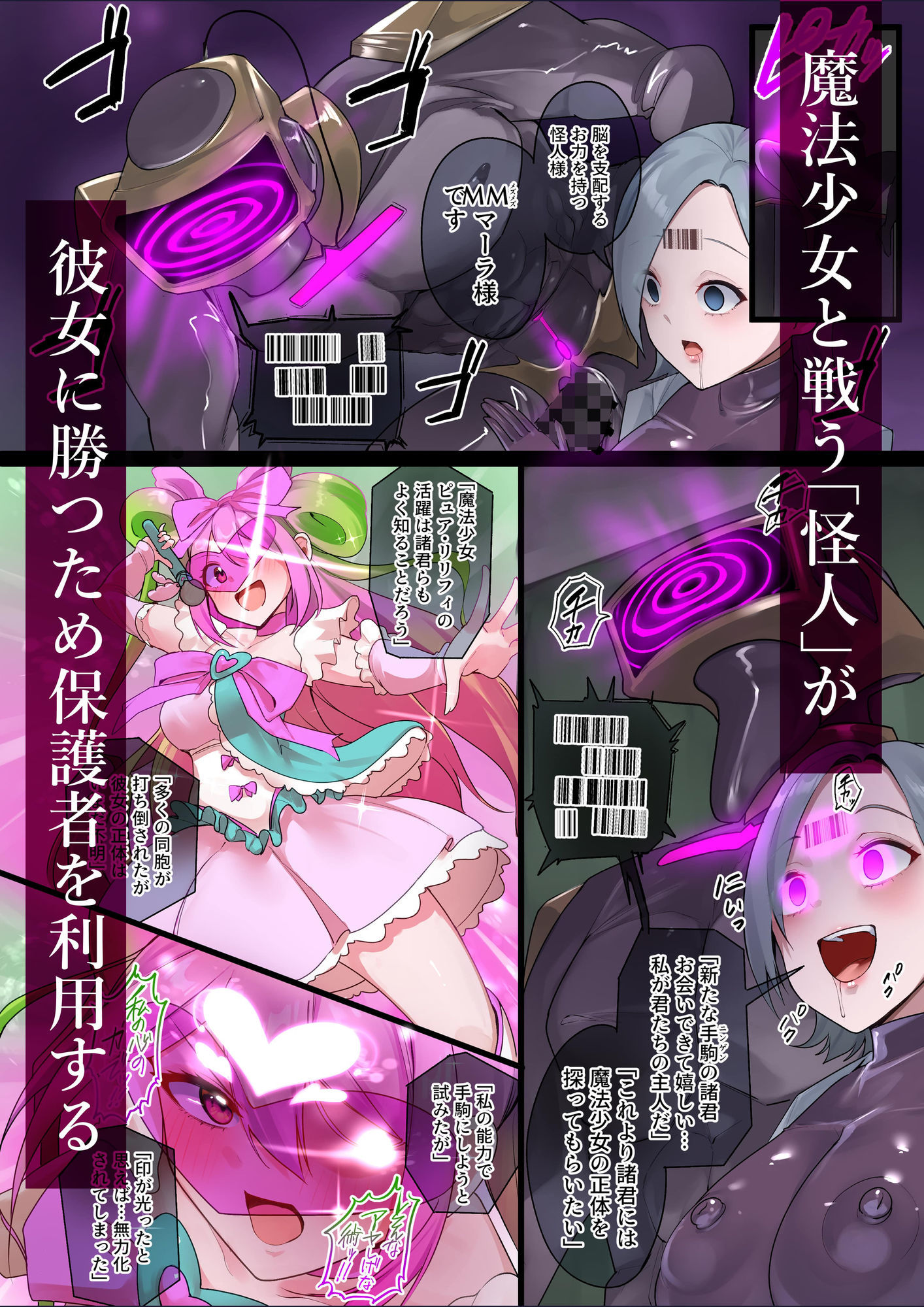 魔法少女を射んとせばまず母（ママ）を射よ
