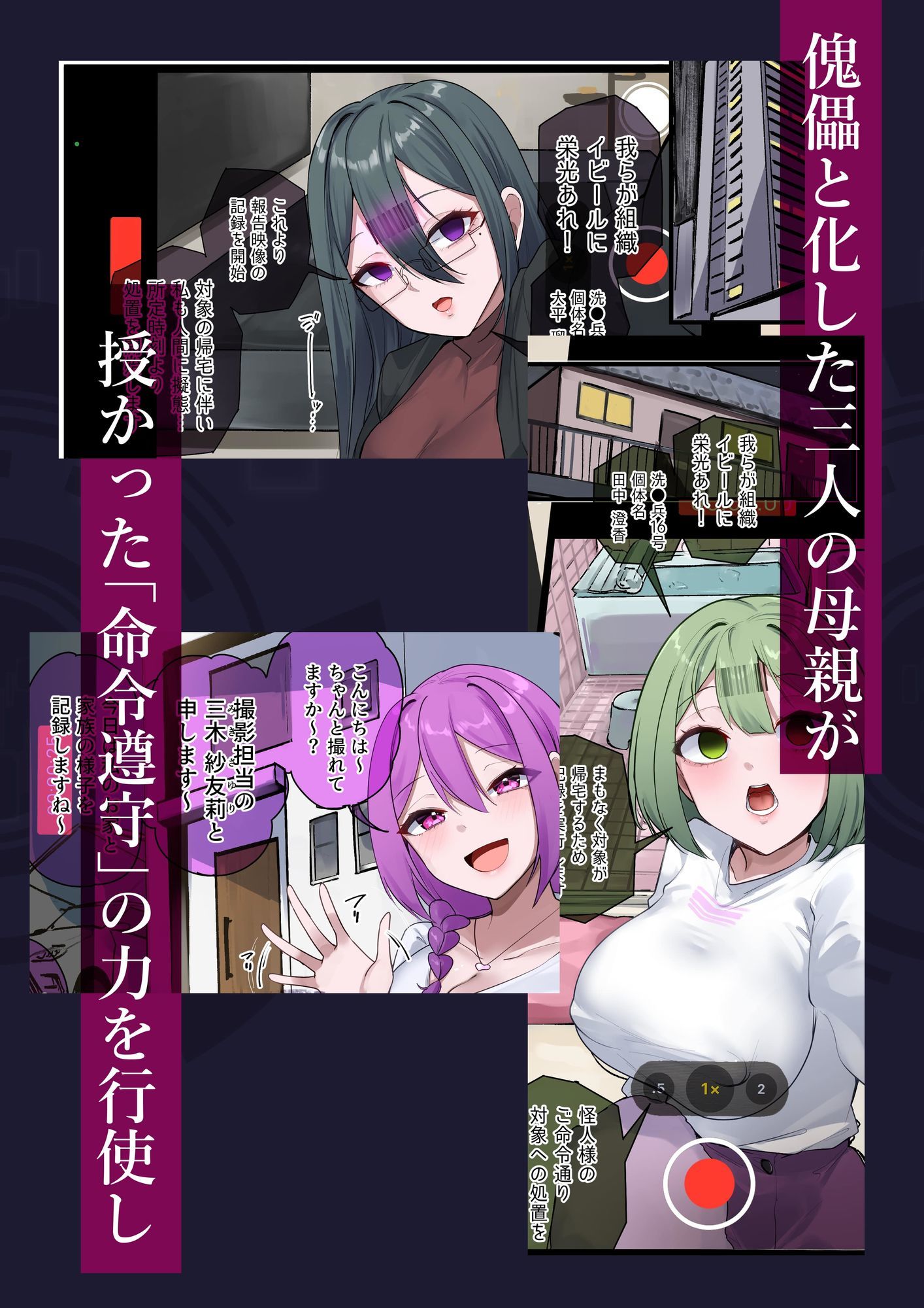 魔法少女を射んとせばまず母（ママ）を射よ