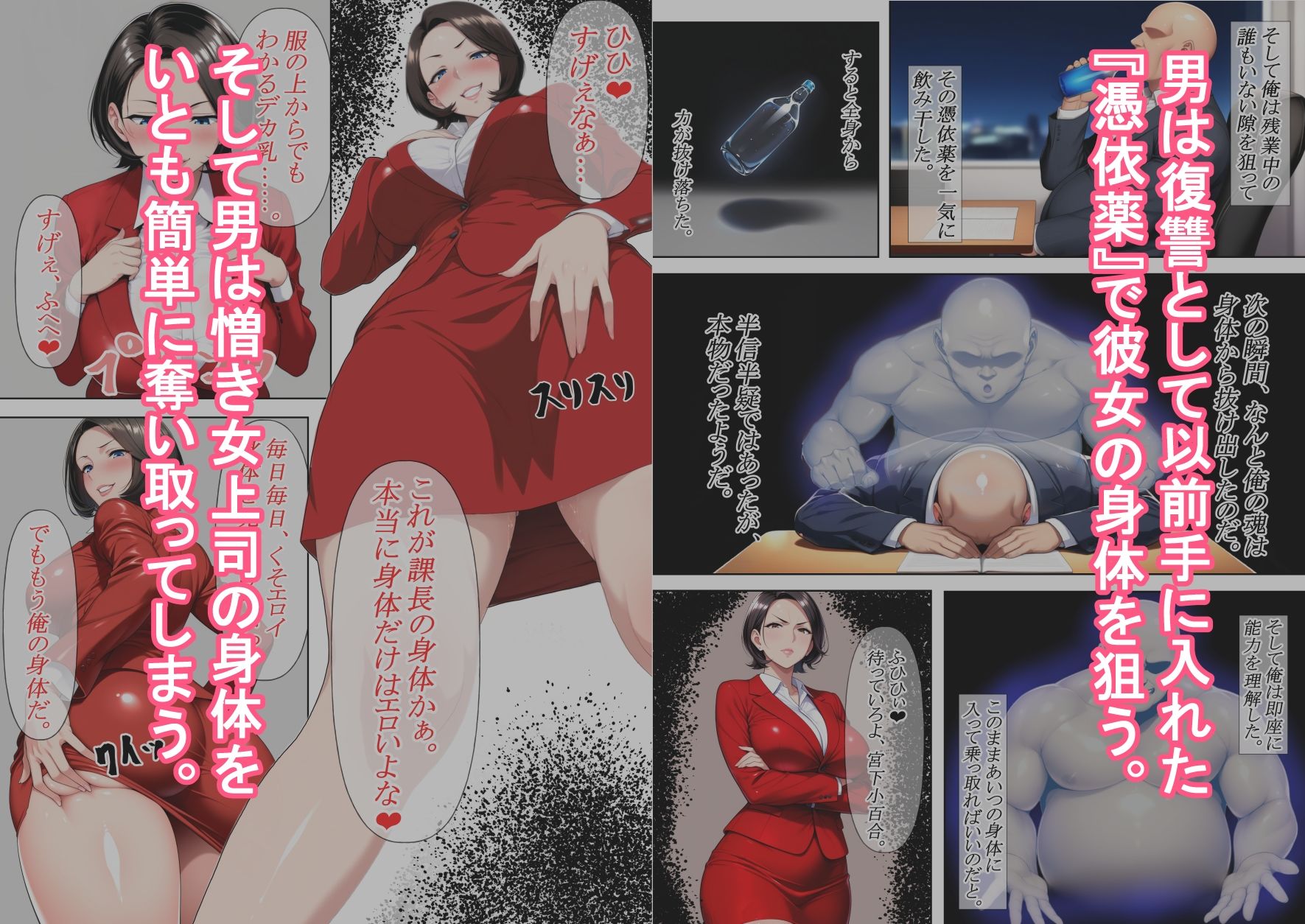 憑依薬6
