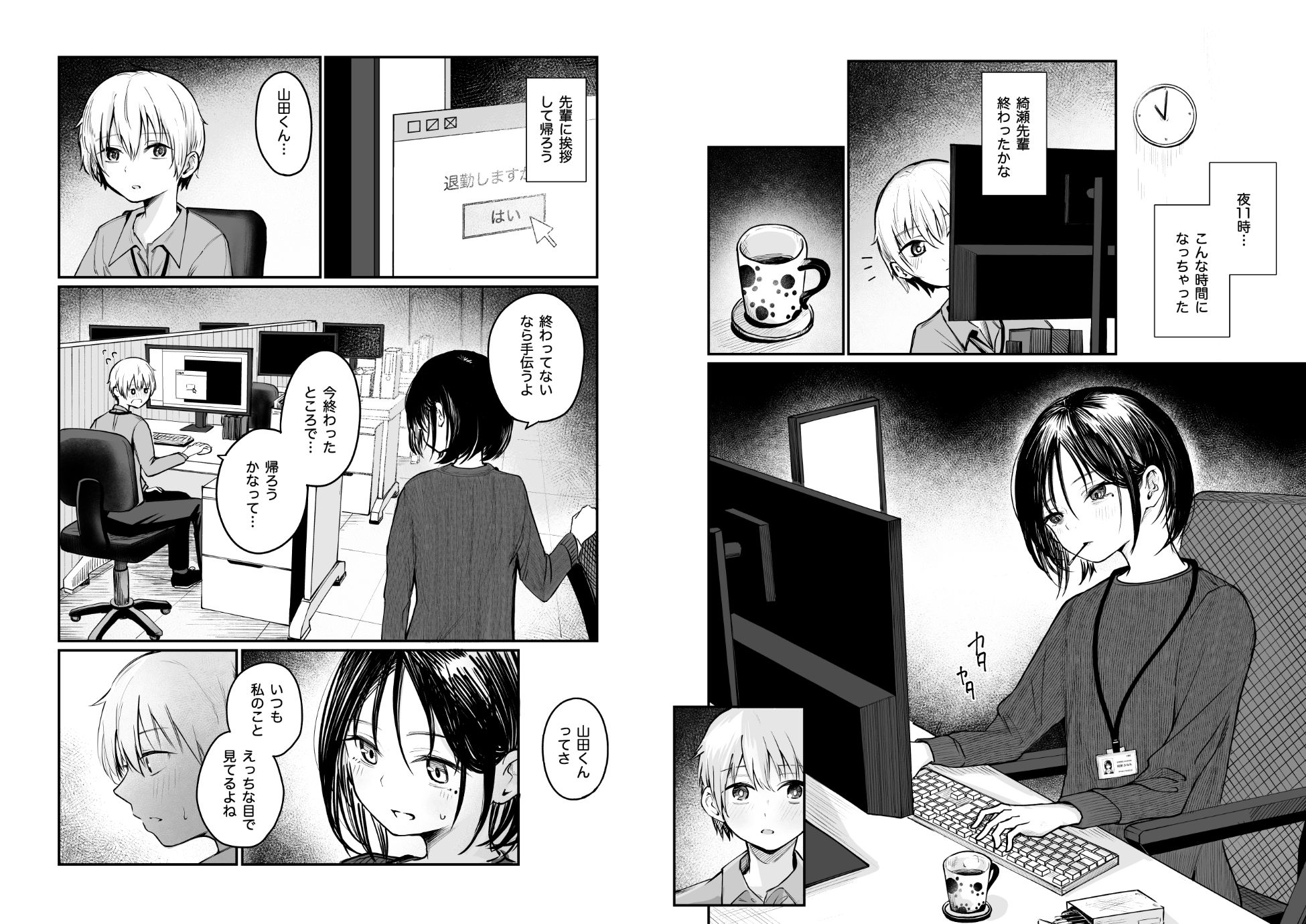 俺は先輩の玩具じゃありませんっ