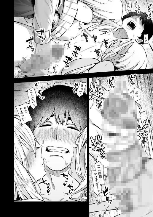 異世界召甘VII前編