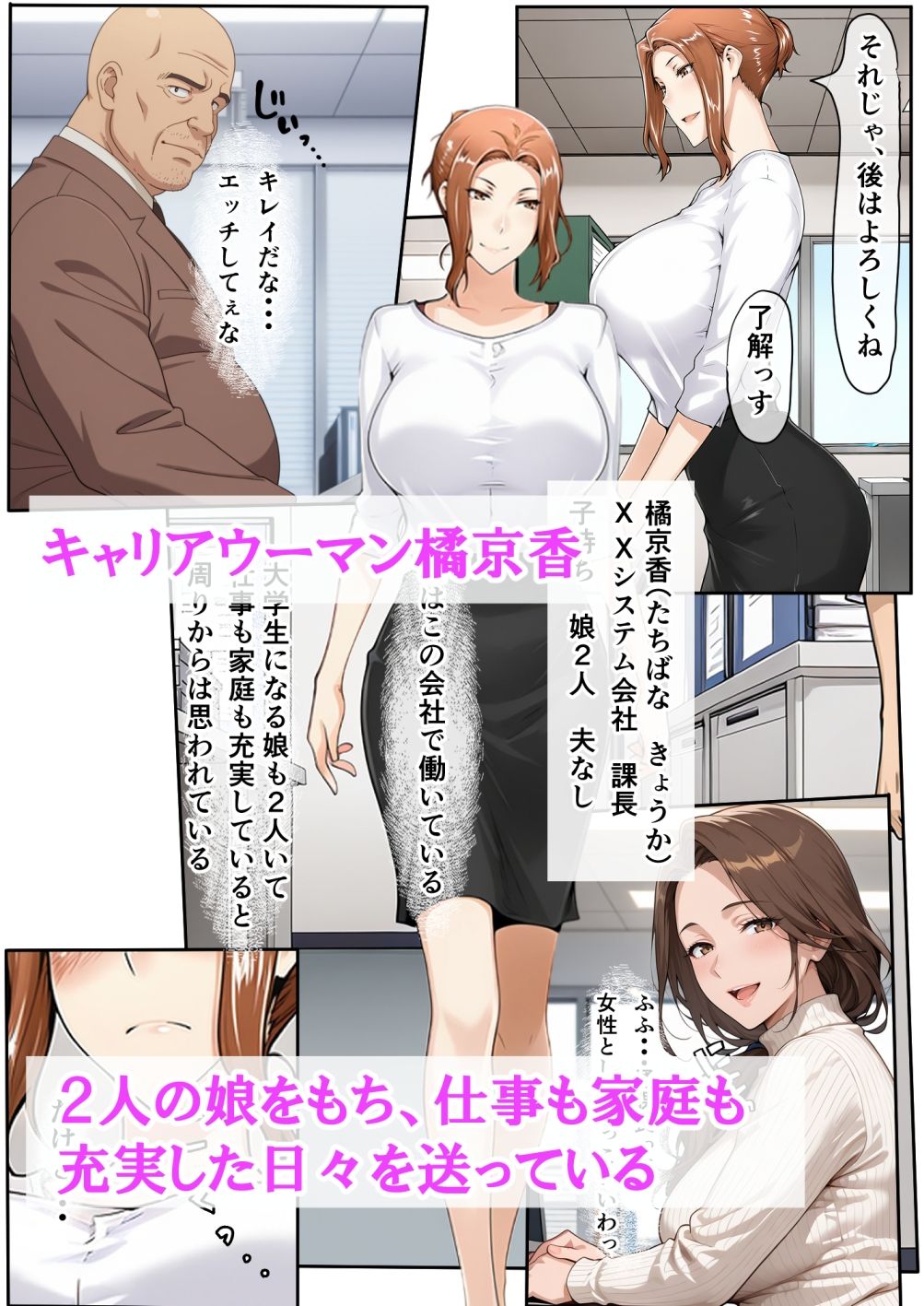 橘さんが娘に隠れて部下のチャラ男と自宅で生ハメ中出しセックスしちゃった話
