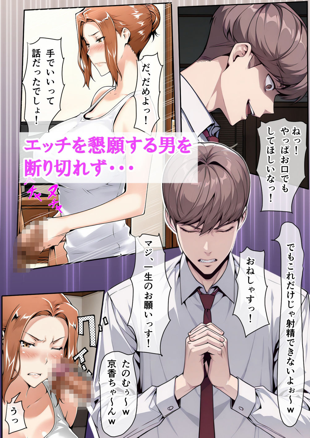 橘さんが娘に隠れて部下のチャラ男と自宅で生ハメ中出しセックスしちゃった話
