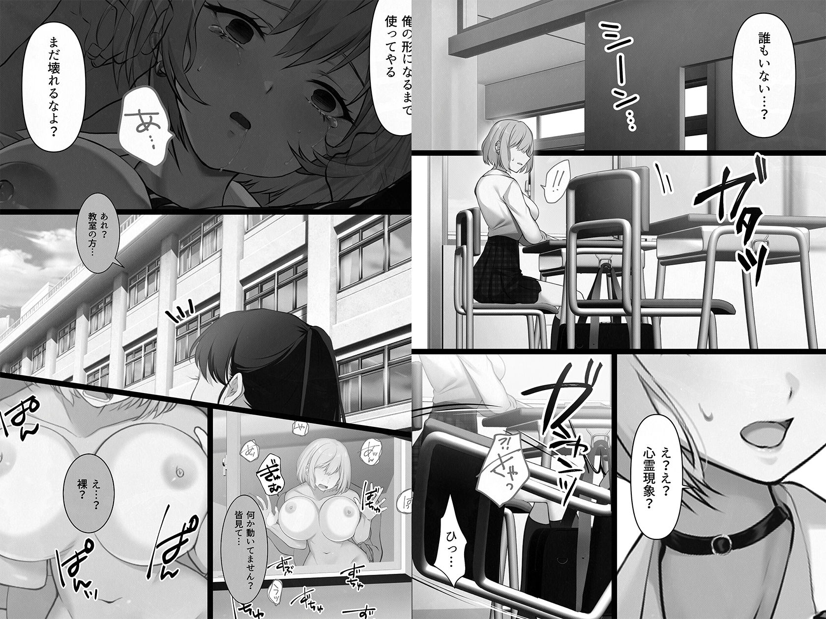 透明人間の革命前夜