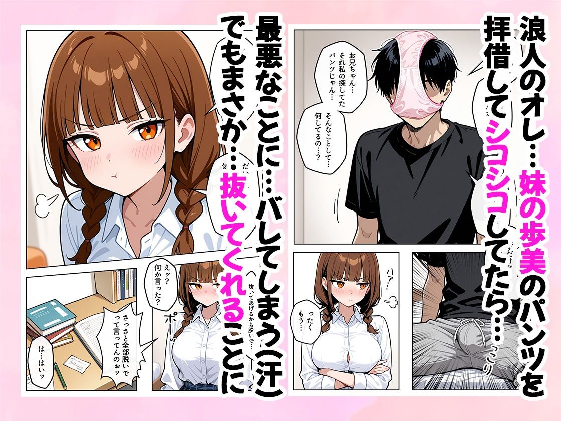 巨乳なツンデレ妹とヘンタイ兄