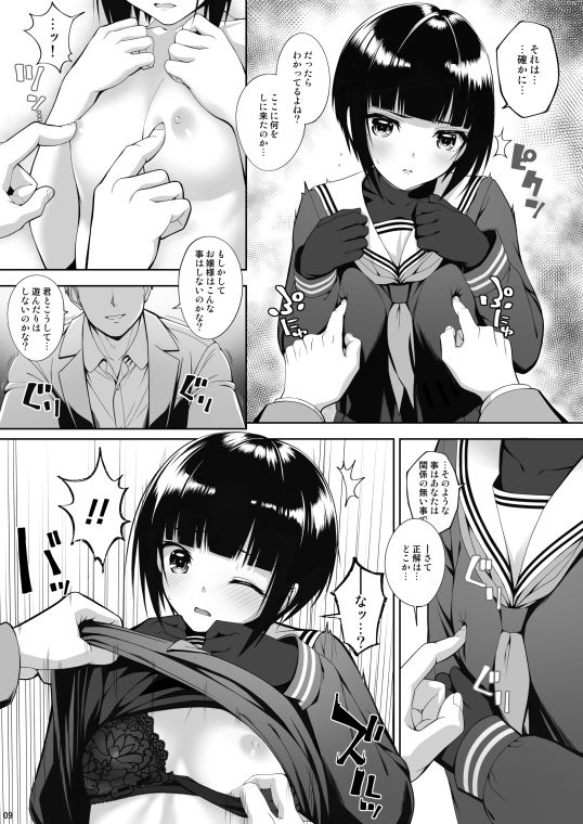 SHORT＆SHORT07