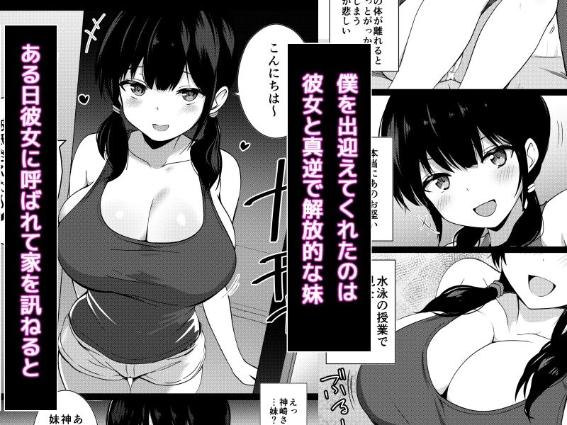 彼女の妹の誘惑には勝てない