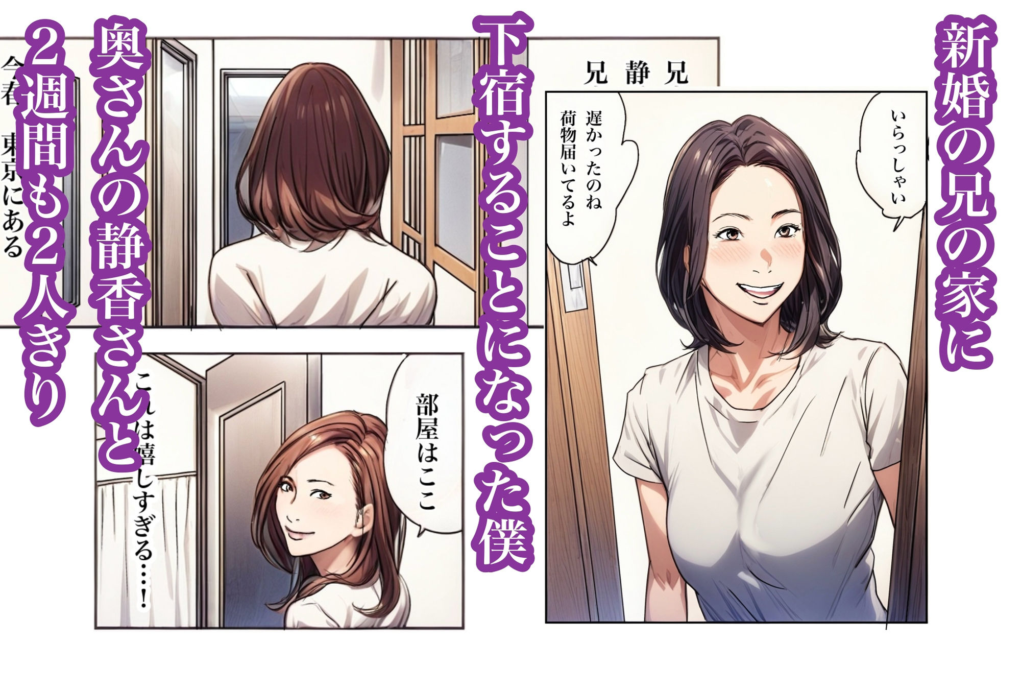 兄貴の奥さんの静香さんに催●術かけてみたらあっさりかかったので、兄貴が不在中の2週間、静香さんの心も体も好き放題させてもらった話（Day1）