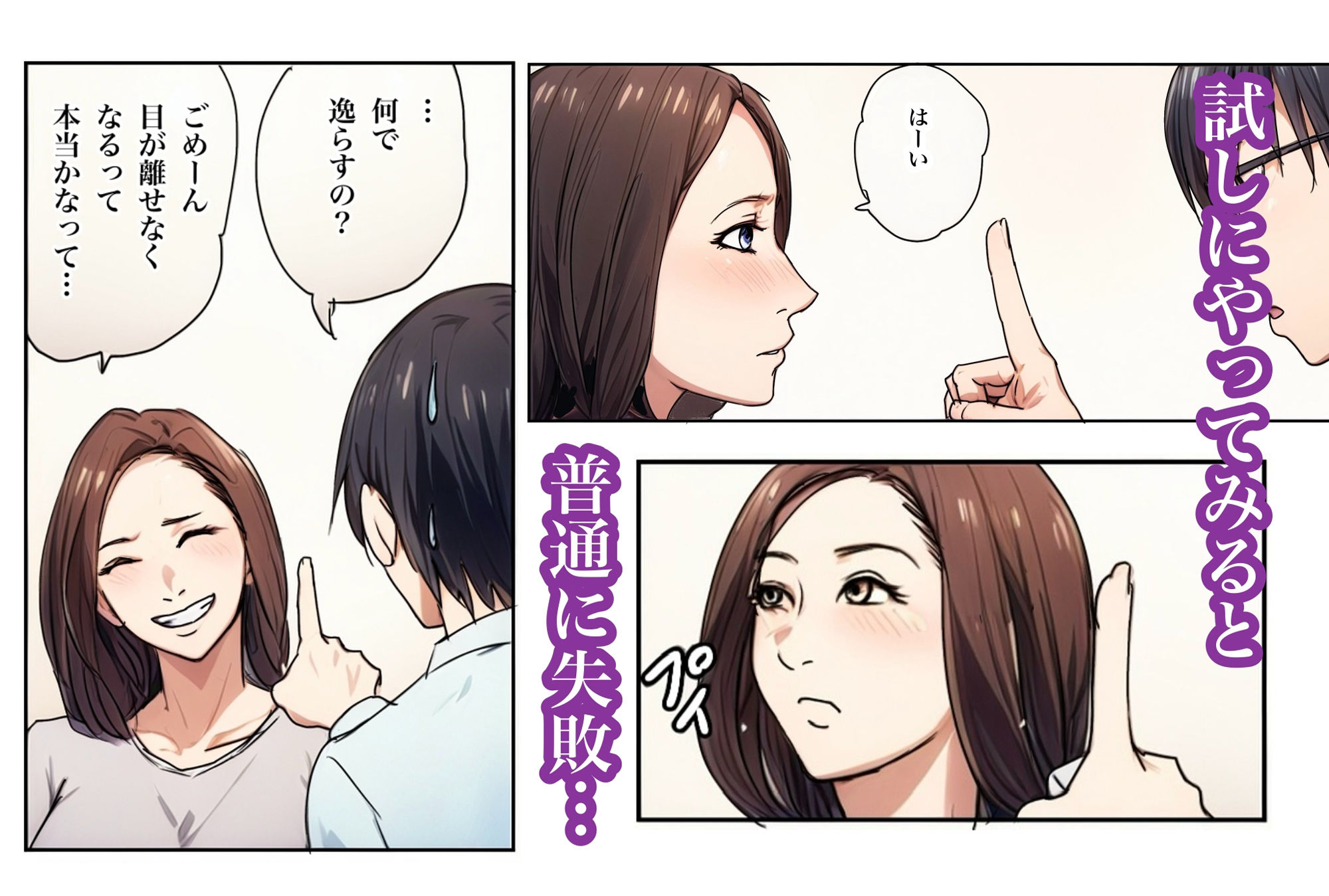 兄貴の奥さんの静香さんに催●術かけてみたらあっさりかかったので、兄貴が不在中の2週間、静香さんの心も体も好き放題させてもらった話（Day1）