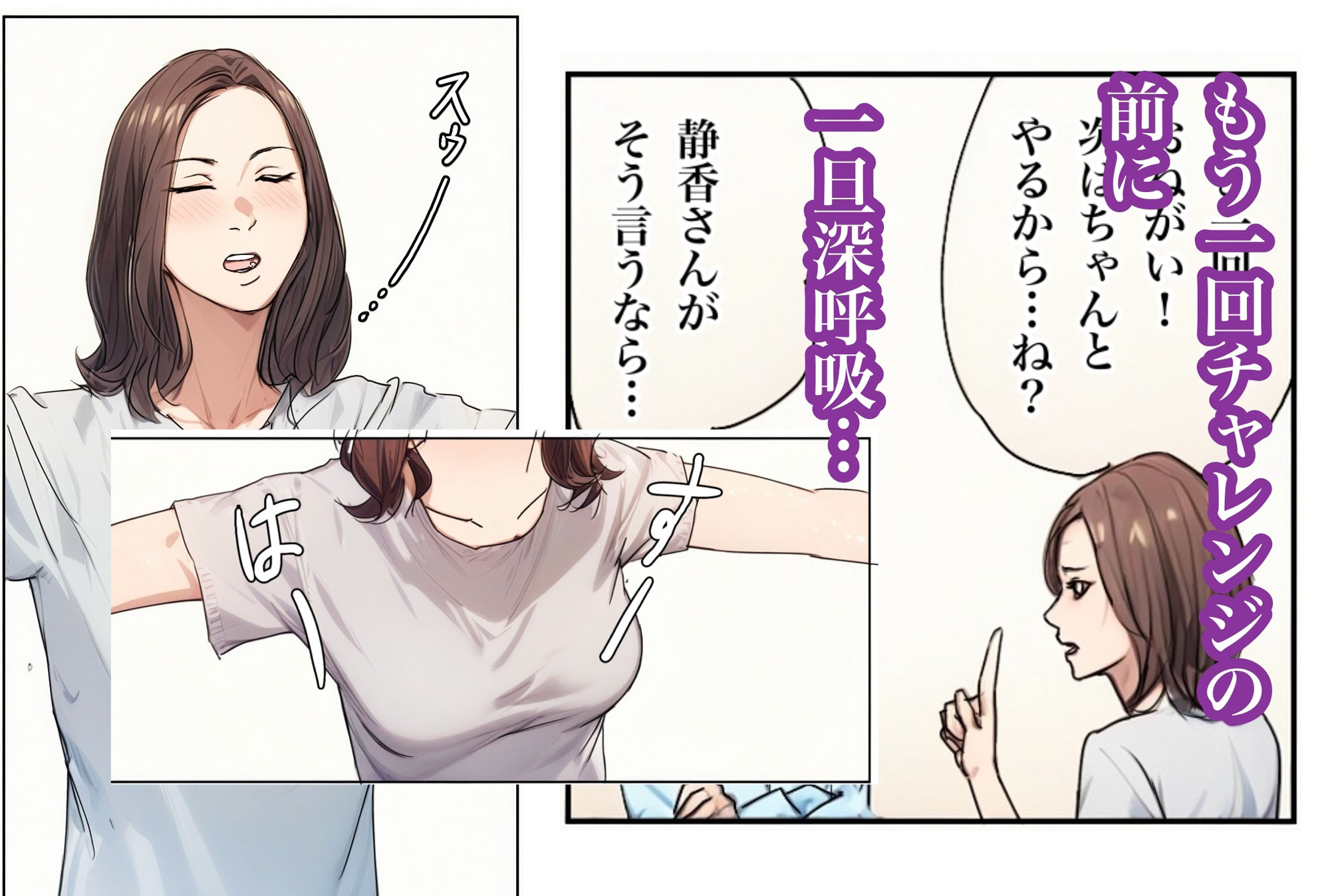 兄貴の奥さんの静香さんに催●術かけてみたらあっさりかかったので、兄貴が不在中の2週間、静香さんの心も体も好き放題させてもらった話（Day1）
