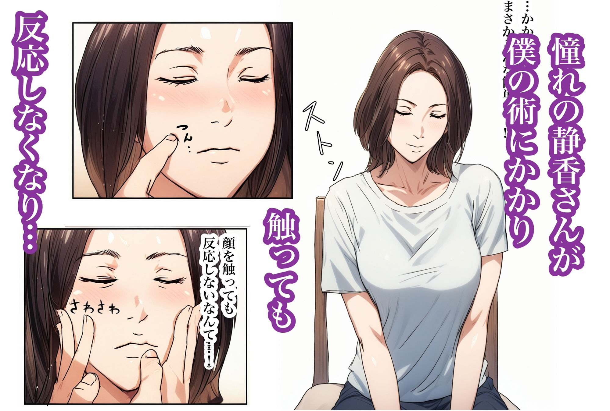兄貴の奥さんの静香さんに催●術かけてみたらあっさりかかったので、兄貴が不在中の2週間、静香さんの心も体も好き放題させてもらった話（Day1）