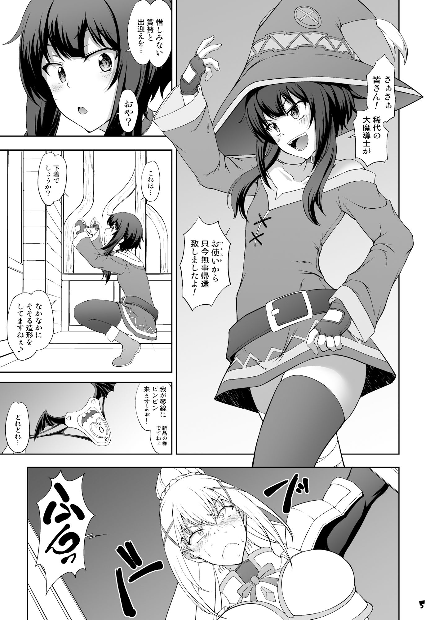 この淫靡な魔道具で背徳を！