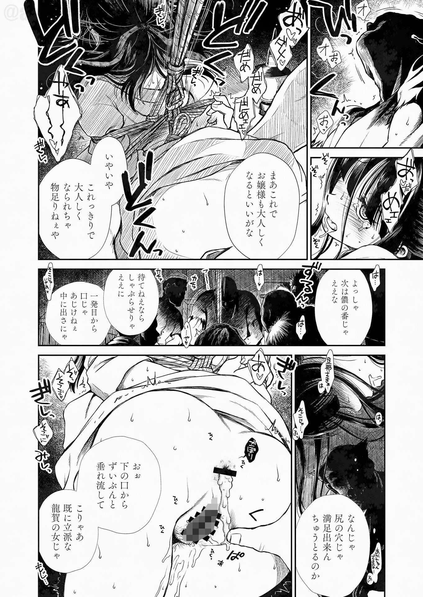 運命のひと