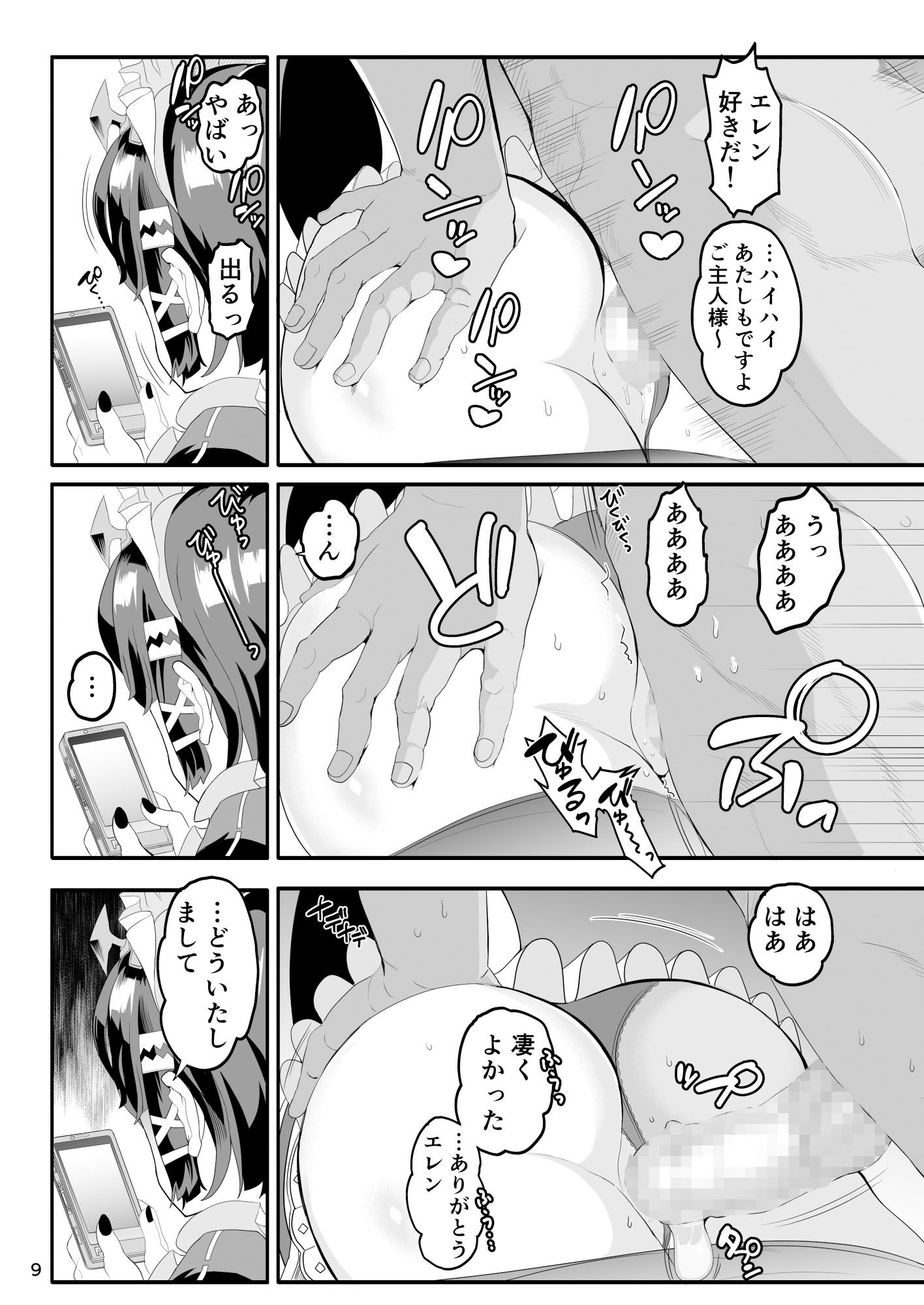 マグロじゃなくてサメだから！