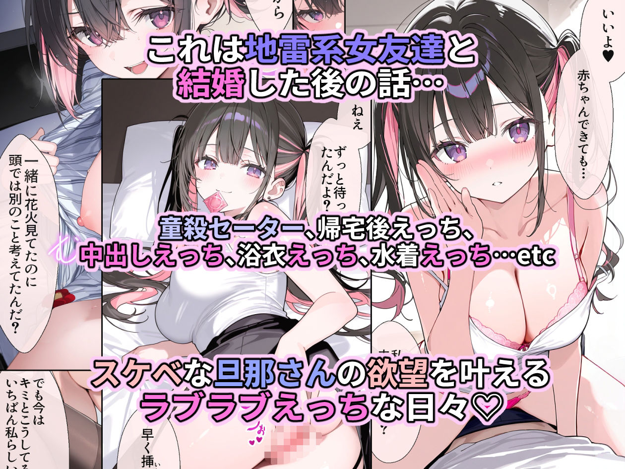 オフ会で会った地雷系ゲーマー女子と恋人になる話-Apend＋