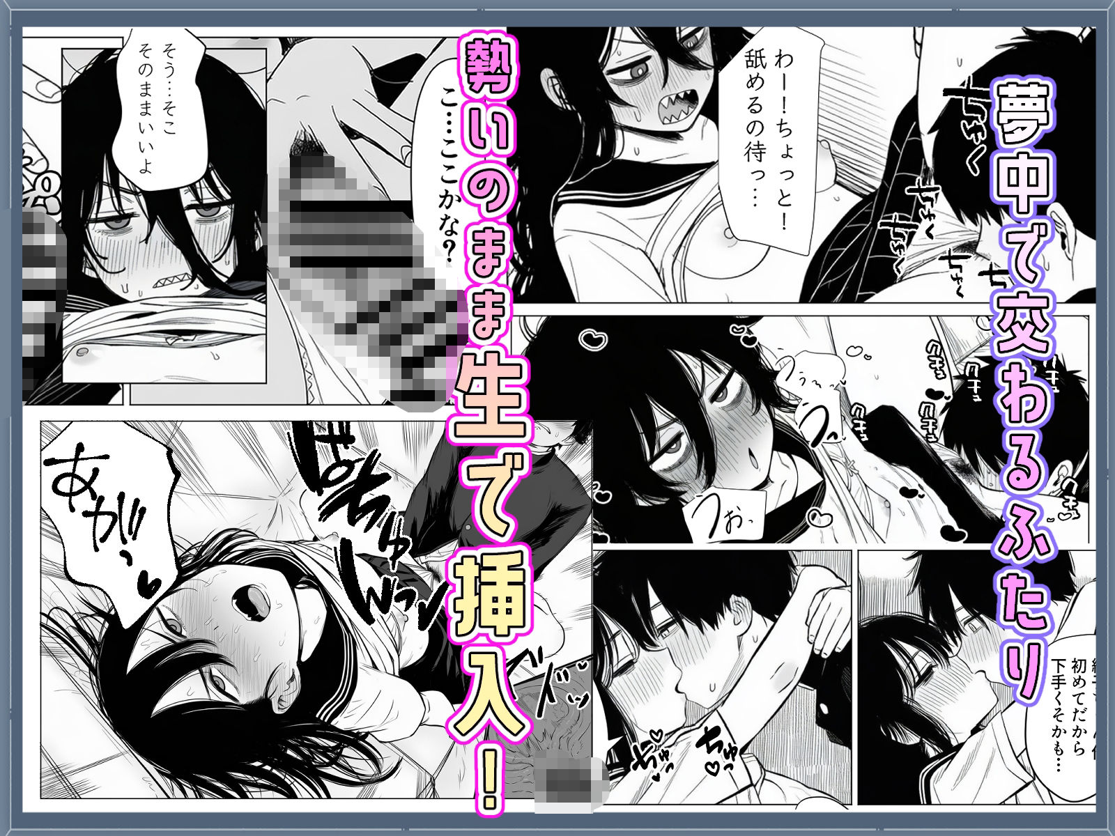 ギザ歯女子が無防備すぎる！