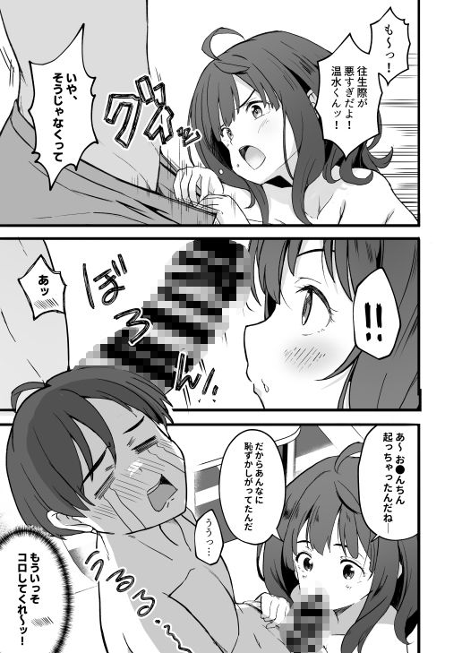 負けヒロインとエッチな本
