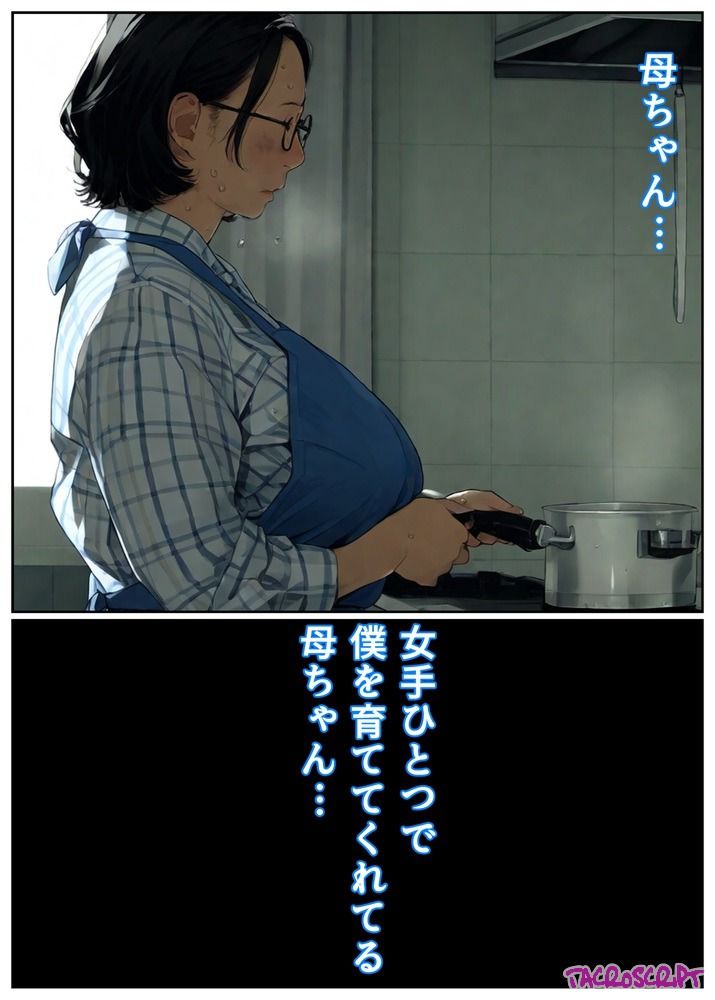 近所のスーパー銭湯の「シンママ応援デー」は母ちゃんとSEXしていい日