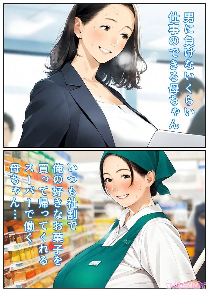 近所のスーパー銭湯の「シンママ応援デー」は母ちゃんとSEXしていい日