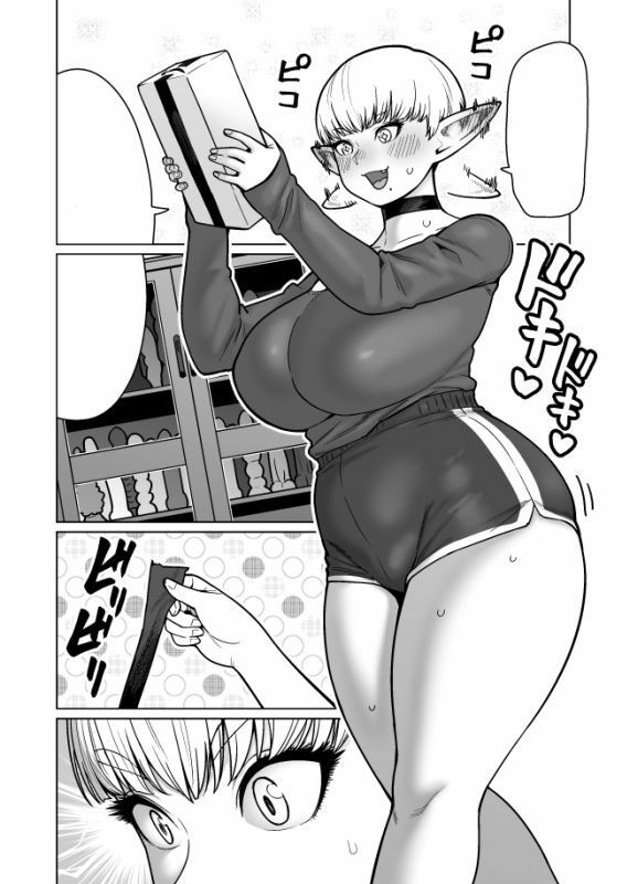 お隣さんの元ソードマスターエルフ！！